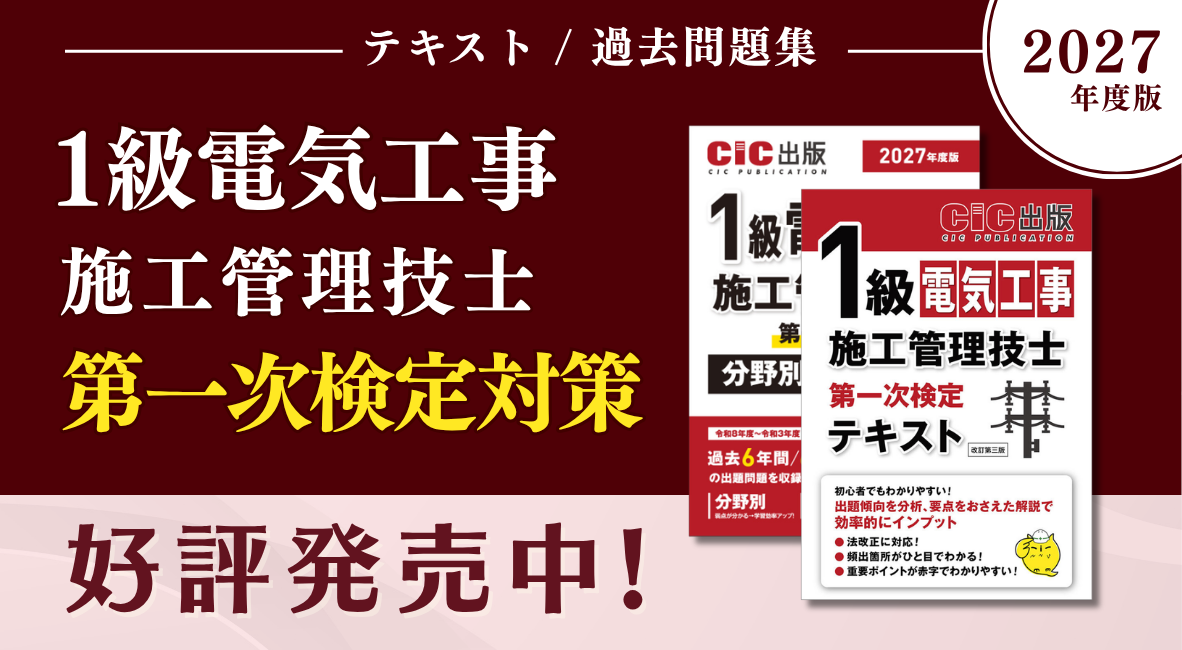 CIC出版 オンラインショップ