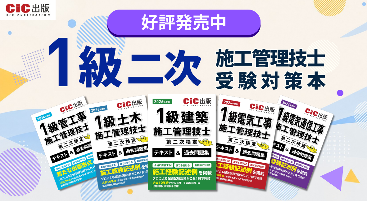 CIC出版 オンラインショップ