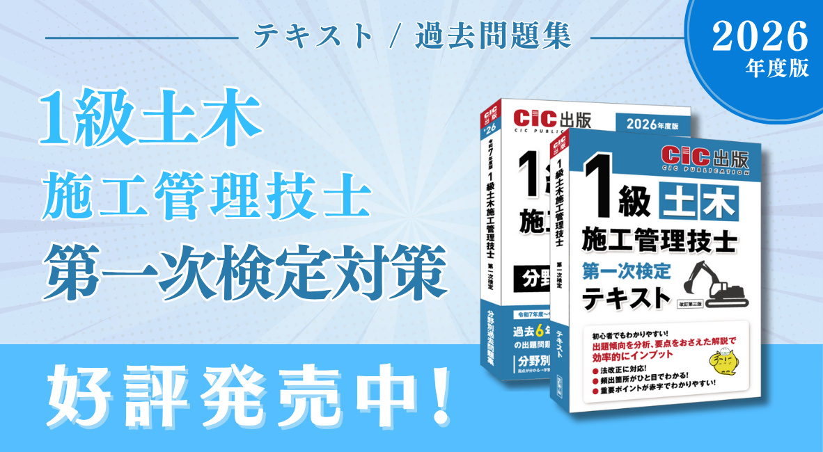 CIC出版 オンラインショップ