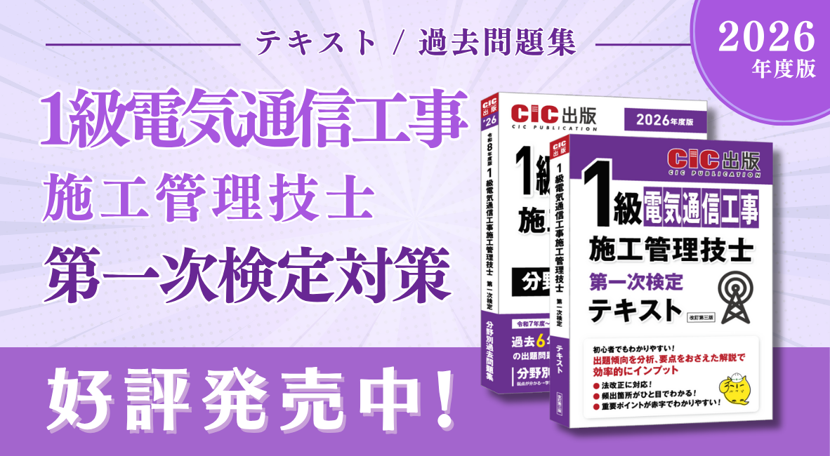 CIC出版 オンラインショップ