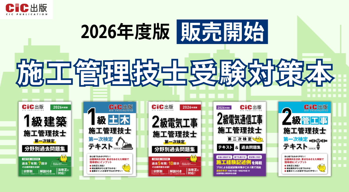 CIC出版 オンラインショップ