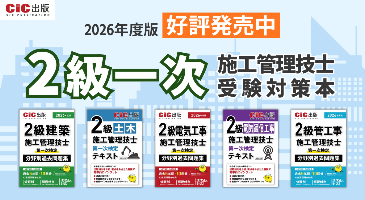 CIC出版 オンラインショップ