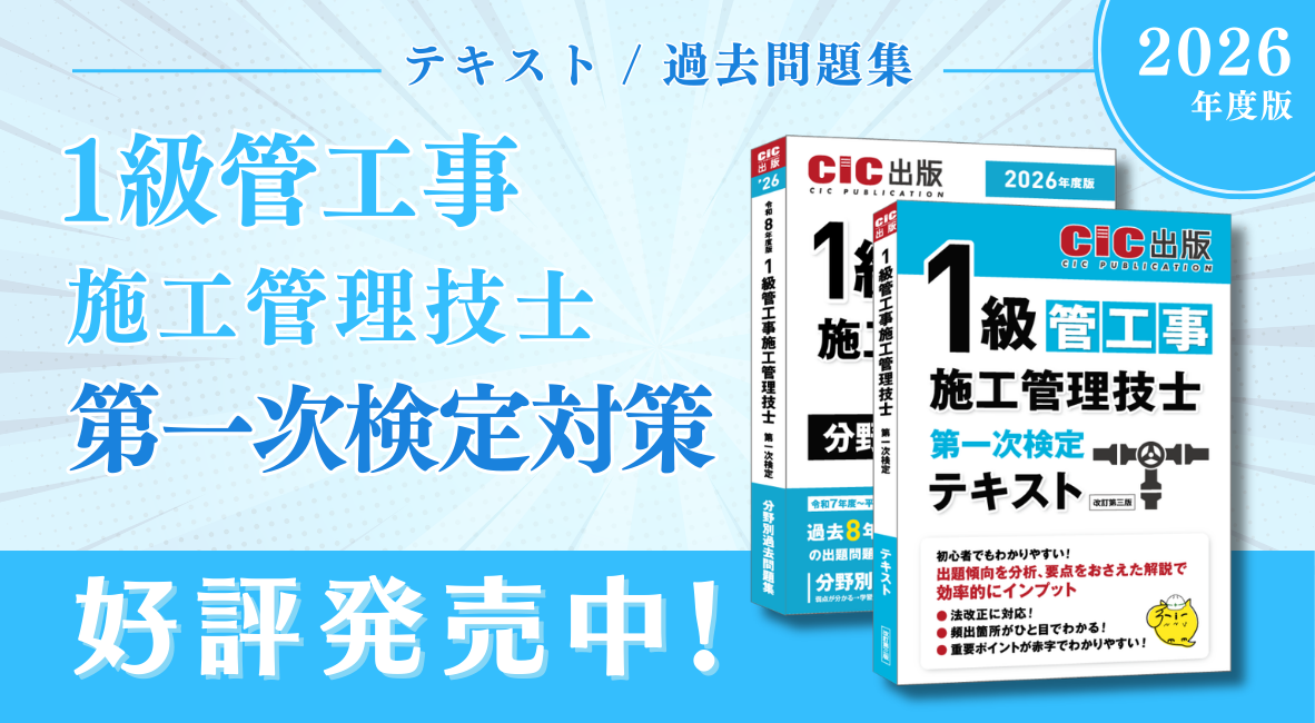 CIC出版 オンラインショップ