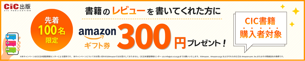 キャンペーンバナー
